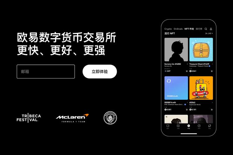 okex交易所软件下载官方正版入口指南：安全下载与安装教程
